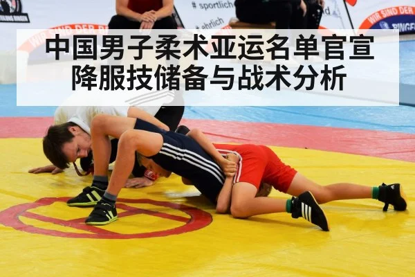 grappling competition