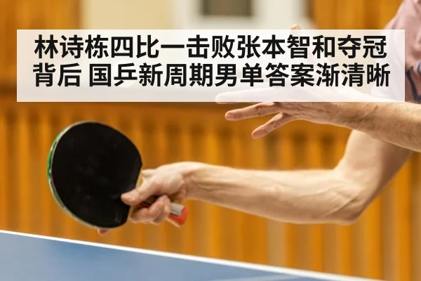 table tennis player forehand shot